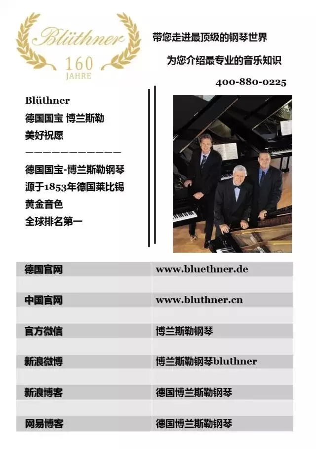 第四屆德國(guó)歐米勒（青島）國(guó)際鋼琴公開賽總決賽盛大開幕！